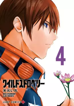 Manga - Manhwa - Wild Strawberry jp Vol.4