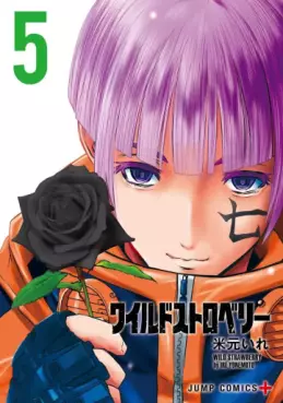 Manga - Manhwa - Wild Strawberry jp Vol.5