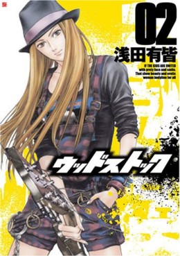 Manga - Manhwa - Woodstock jp Vol.2