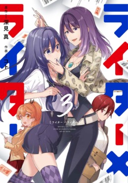 Writer X Writer jp Vol.3