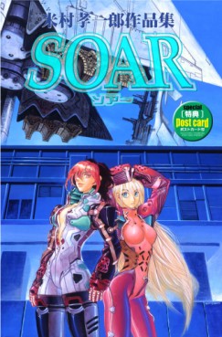 Manga - Manhwa - Kôichirô Yonemura - Artbook - Soar vo