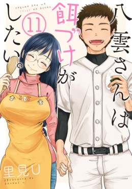 Yakumo-san wa Edzuke ga Shitai. jp Vol.11