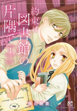 Yakusoku wa Toshokan no Katasumi de jp Vol.4