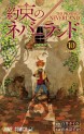 Top Oricon du 13 au 19 aout 2018 - Actualités | Manga News 2018