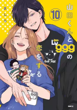 Yamada-kun to Lv999 no Koi wo Suru jp Vol.10