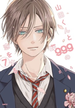 Manga - Manhwa - Yamada-kun to Lv999 no Koi wo Suru jp Vol.7