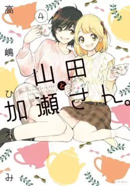 Yamada to Kase-san jp Vol.4