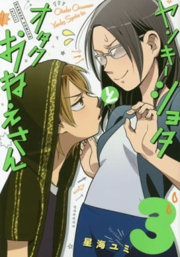 Manga - Manhwa - Yankee Shota to Otaku Onee-san jp Vol.3