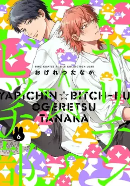 Yarichin Bitch Bu jp Vol.6
