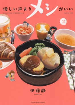 Manga - Manhwa - Yasashii Koe Yori Meshi ga Ii jp Vol.2