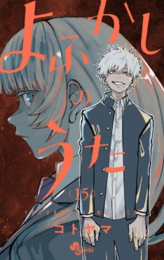 Top Oricon du 13 au 19 mars 2023 - Actualités | Manga News 2023