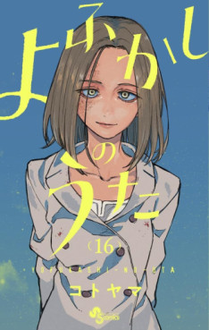 Top Oricon du 12 au 18 juin 2023 - Actualités | Manga News 2023