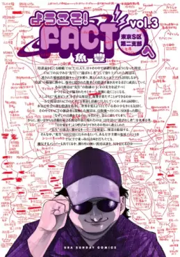 Manga - Manhwa - Yôkoso! FACT (Tokyo S-ku Dai Nishibu) he jp Vol.3