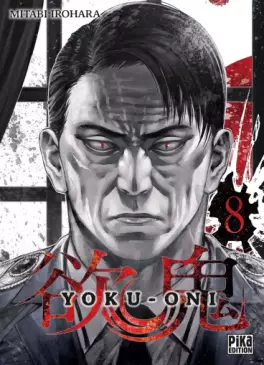 Manga - Manhwa - Yoku-Oni Vol.8