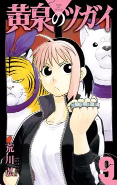 Top Oricon du 10 au 16 mars 2025 - Actualités | Manga News 2025