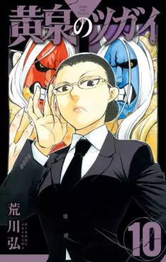 Top Oricon du 7 au 13 juillet 2025 - Actualités | Manga News 2025