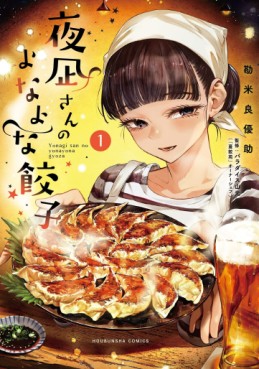 Yonagi-san no Yonayona Gyoza jp Vol.1