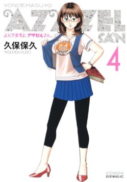 Manga - Manhwa - Yondemasu yo, Azazeru-san. jp Vol.4