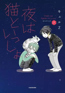 Yoru wa Neko to Issho jp Vol.7