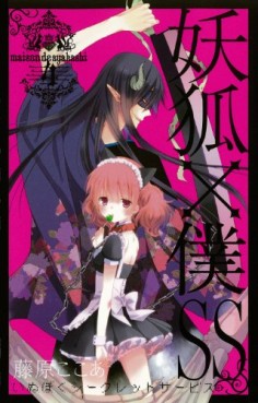 Manga - Manhwa - Inu x Boku SS jp Vol.4