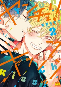 Young Cherry Kiss! jp Vol.2