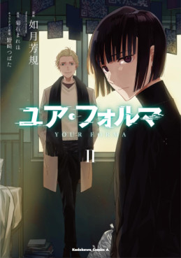 Manga - Manhwa - Your Forma jp Vol.2