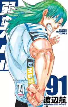 Manga - Manhwa - Yowamushi Pedal jp Vol.91