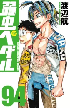 Manga - Manhwa - Yowamushi Pedal jp Vol.94