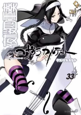Manga - Manhwa - Yozakura Quartet jp Vol.33