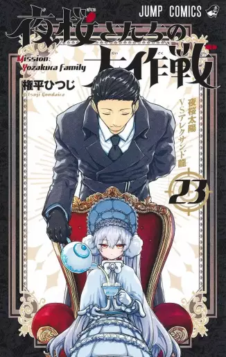 Manga - Manhwa - Yozakura-san Chi no Daisakusen jp Vol.23
