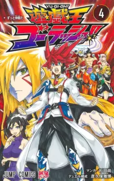 Yu-Gi-Oh! Go Rush!! jp Vol.4