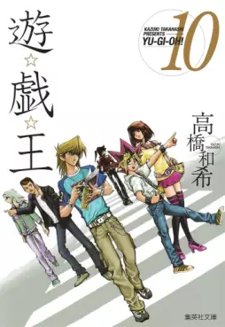 Manga - Manhwa - Yu-Gi-Oh! Bunko jp Vol.10