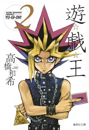 Manga - Manhwa - Yu-Gi-Oh! Bunko jp Vol.2