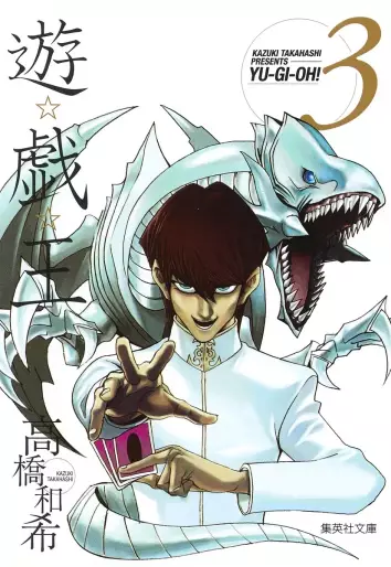 Manga - Manhwa - Yu-Gi-Oh! Bunko jp Vol.3