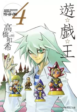 Manga - Manhwa - Yu-Gi-Oh! Bunko jp Vol.4
