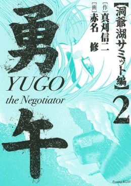 Yûgo - Tôyako Summit-hen jp Vol.2