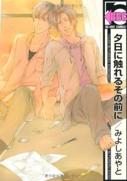 Yûhi ni Fureru Sono Mae ni jp Vol.0