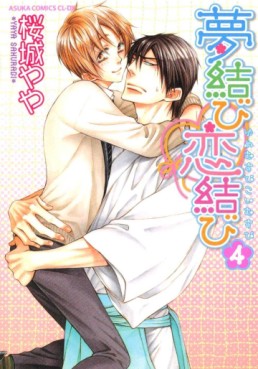 Yume Musubi Koi Musubi jp Vol.4