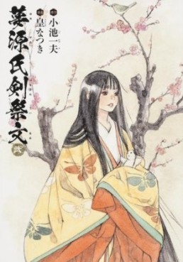 Manga - Manhwa - Yume Genjitsurugino Saimon - Kadokawa jp Vol.2