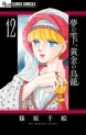Top Oricon du 10 au 16 decembre 2018 - Actualités | Manga News 2018