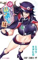 Top Oricon du 4 au 10 fevrier 2019 - Actualités | Manga News 2019