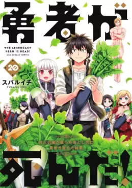 Yûsha ga Shinda! jp Vol.20