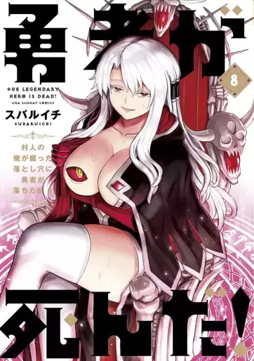 Manga - Manhwa - Yûsha ga Shinda! jp Vol.8