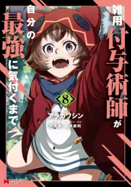 Top Oricon du 24 fevrier au 2 mars 2025 - Actualités | Manga News 2025