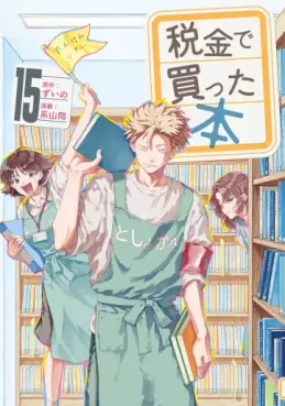 Manga - Manhwa - Zeikin de Katta Hon jp Vol.15