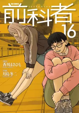 Manga - Manhwa - Zenkamono jp Vol.16
