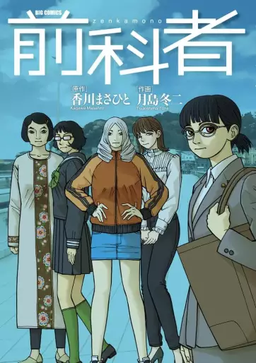 Manga - Manhwa - Zenkamono jp Vol.17