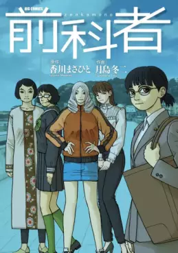 Zenkamono jp Vol.17