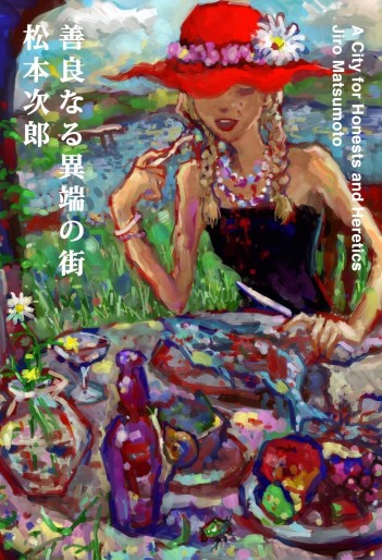 Manga - Manhwa - Zenryou naru Itan no Machi jp Vol.0
