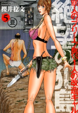 Manga - Manhwa - Zetsubô no hantô - hyakunin no brief otoko to hitori no kaizô gal jp Vol.5